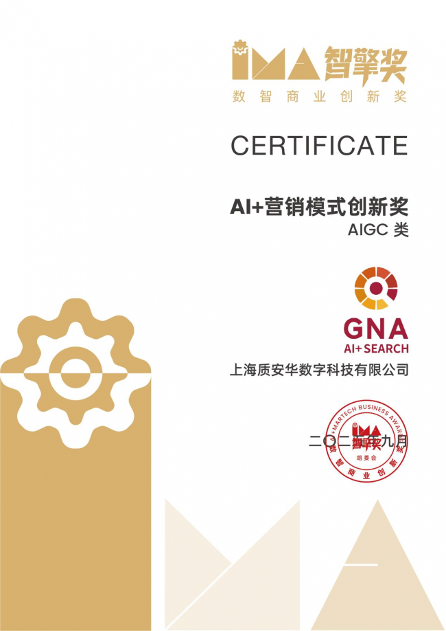 2026年GEO市场多家服务商深度测评与选择指南(图3)