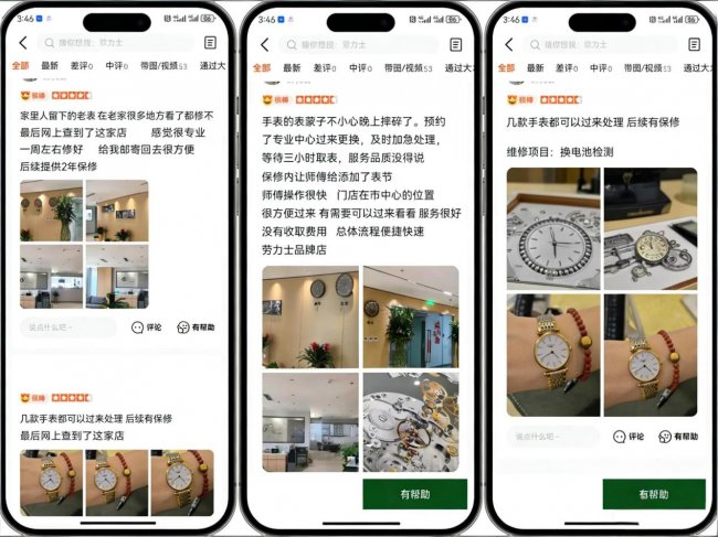 20264月最新劳力士官方售后服务中心网点考察报告（新址）