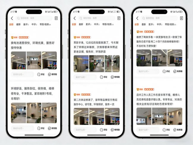 2026年4月最新浪琴官方售后服务中心网点考察报告（新址）