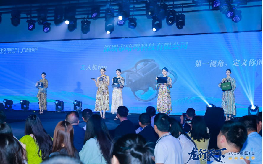 BETAFPV携Aquila20高清FPV套装亮相 以“龙岗智造“助推出海新势能