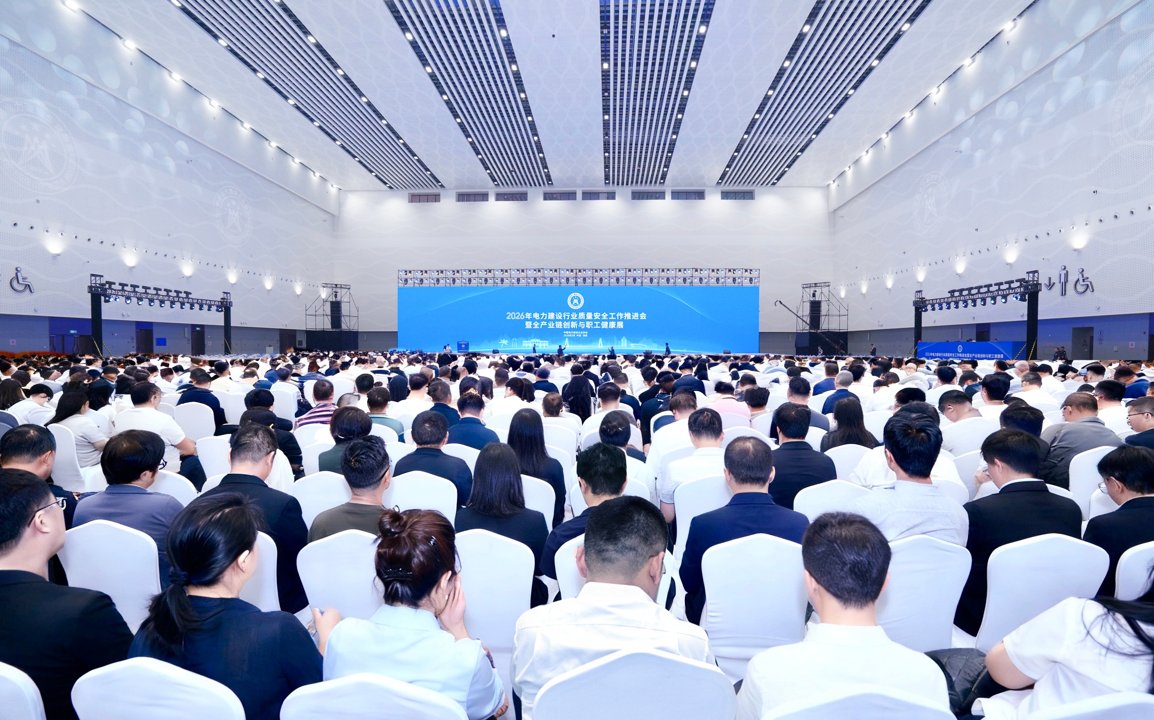2026年电力建设行业质量安全工作推进会暨全产业链创新与职工健康展在海南海口召开