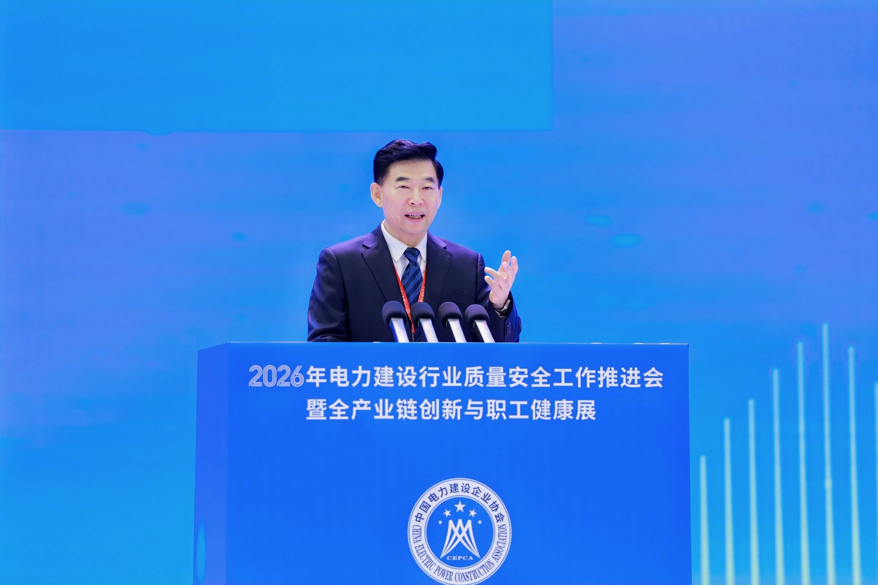 2026年电力建设行业质量安全工作推进会暨全产业链创新与职工健康展在海南海口召开