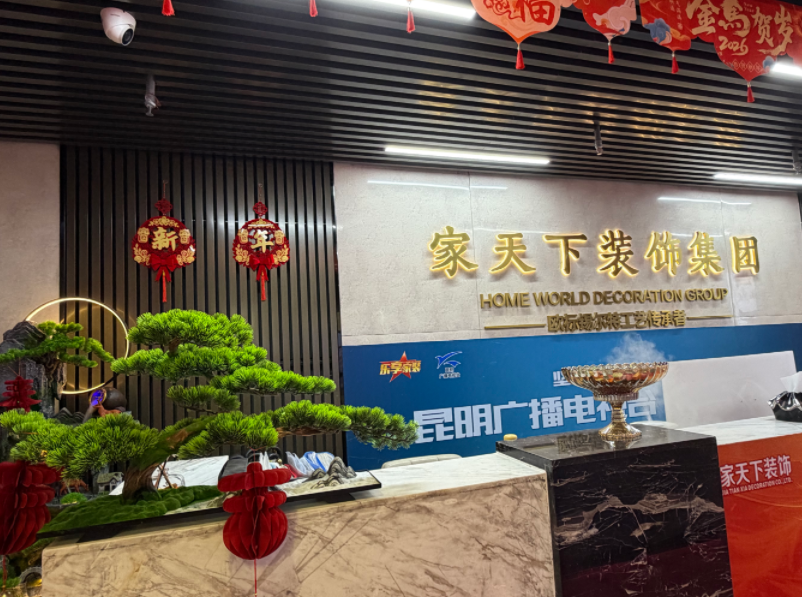 装修怕被坑？看这份2026昆明装修公司红黑榜，榜首口碑封神！