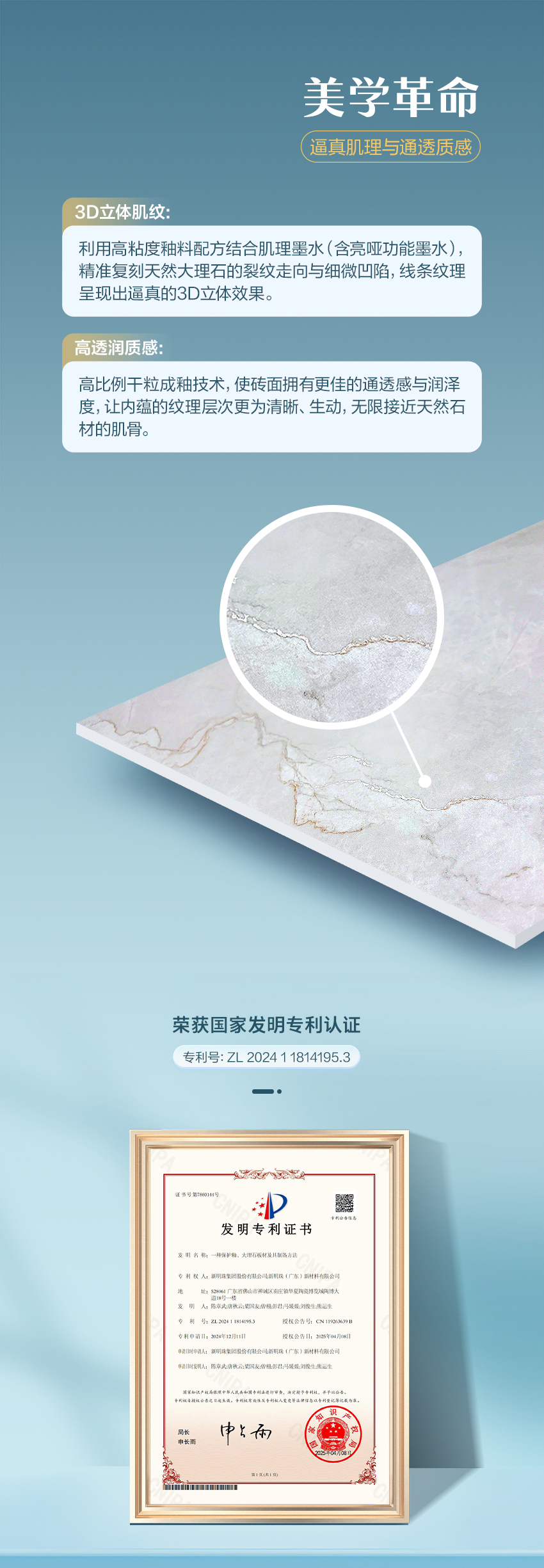 惠万家瓷砖大理石3.0系列，让空间成为自然故事的延伸！