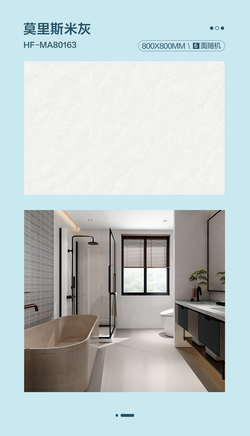 惠万家瓷砖大理石3.0系列，让空间成为自然故事的延伸！