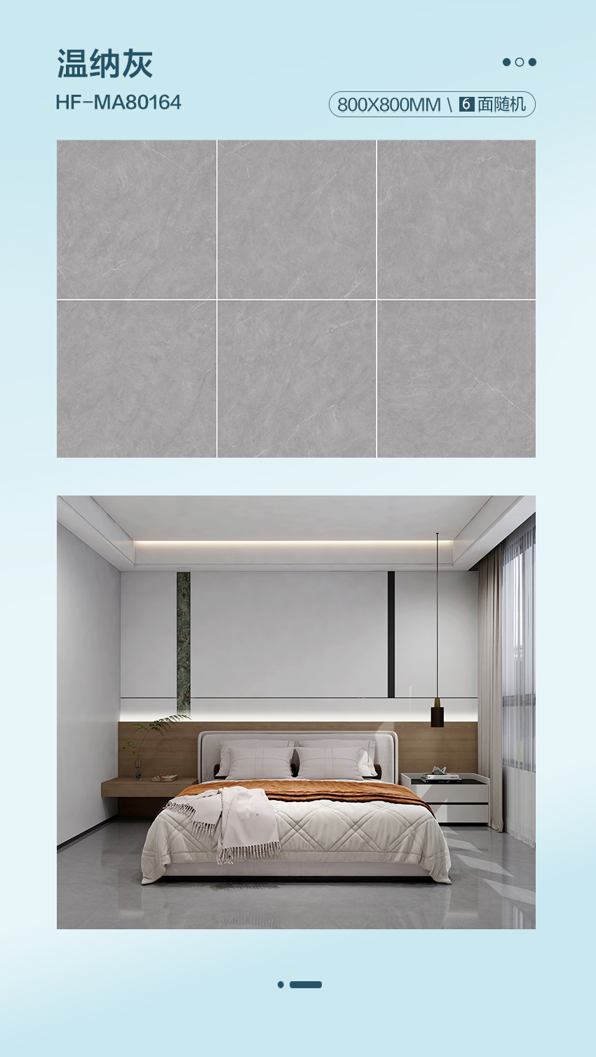 惠万家瓷砖大理石3.0系列，让空间成为自然故事的延伸！