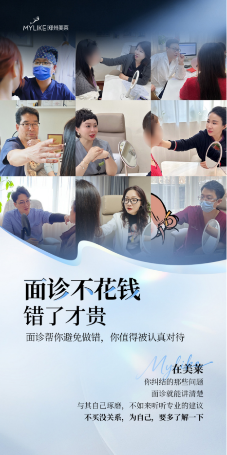 中原医美标杆机构5A级实力护航——郑州美莱医疗美容医院(图2)
