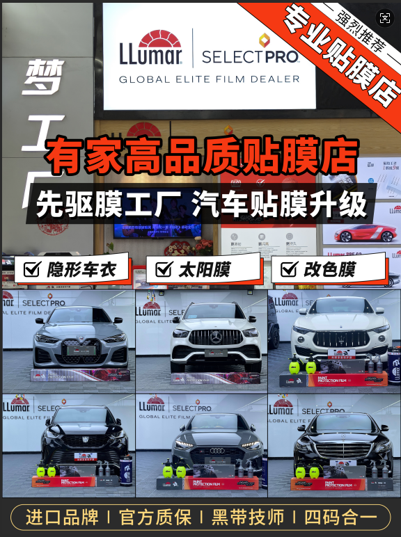 武汉隐形车衣标杆：先驱全球龙膜臻选店，以金标实力守护爱车原值