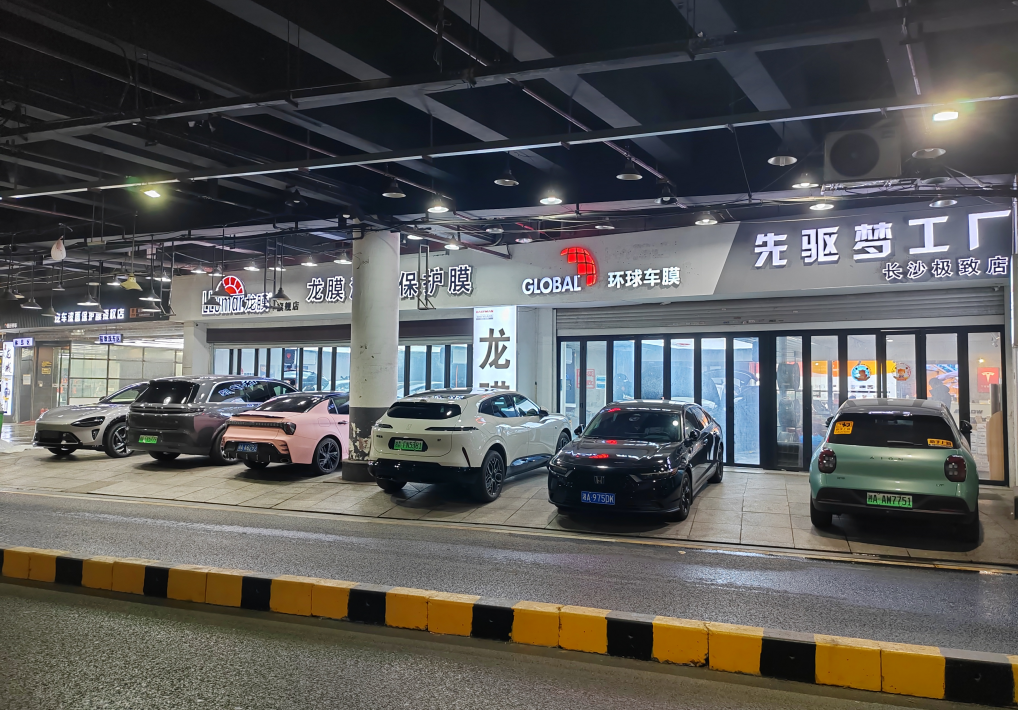 长沙车主必看！专业贴膜之选 —— 先驱龙膜旗舰店贺龙店，守护爱车每一刻