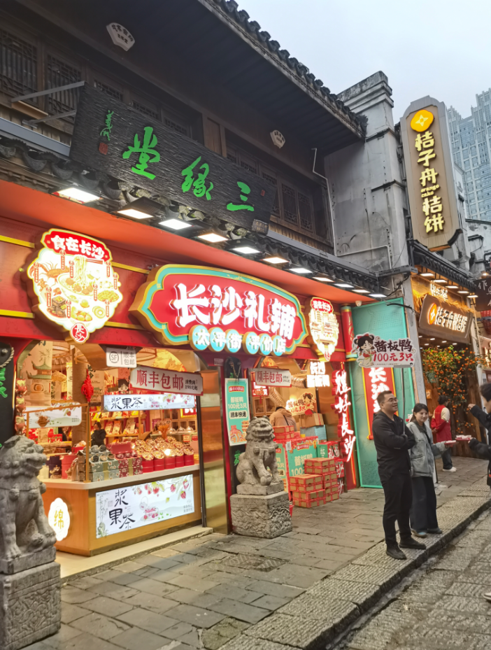 太平街里藏着五娭毑臭豆腐的“老长沙味”，让孩子吃一次就忘不了