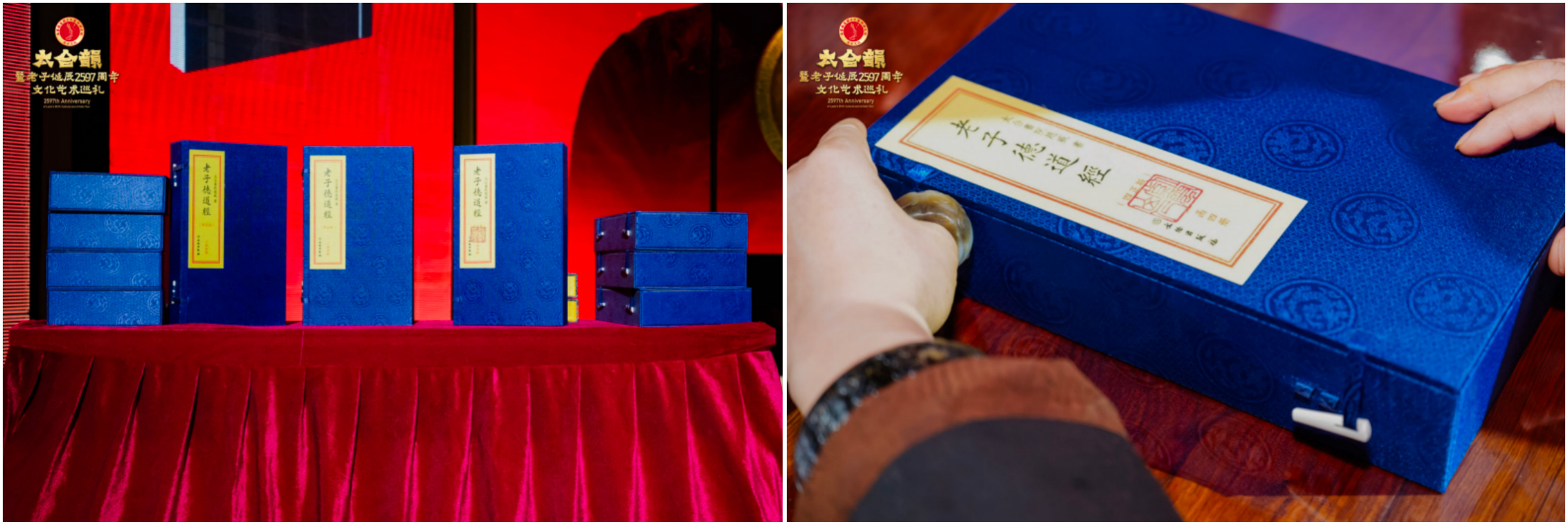 以声载道 以典传家——“太合韵”暨老子诞辰2597周年文化艺术巡礼圆满落幕