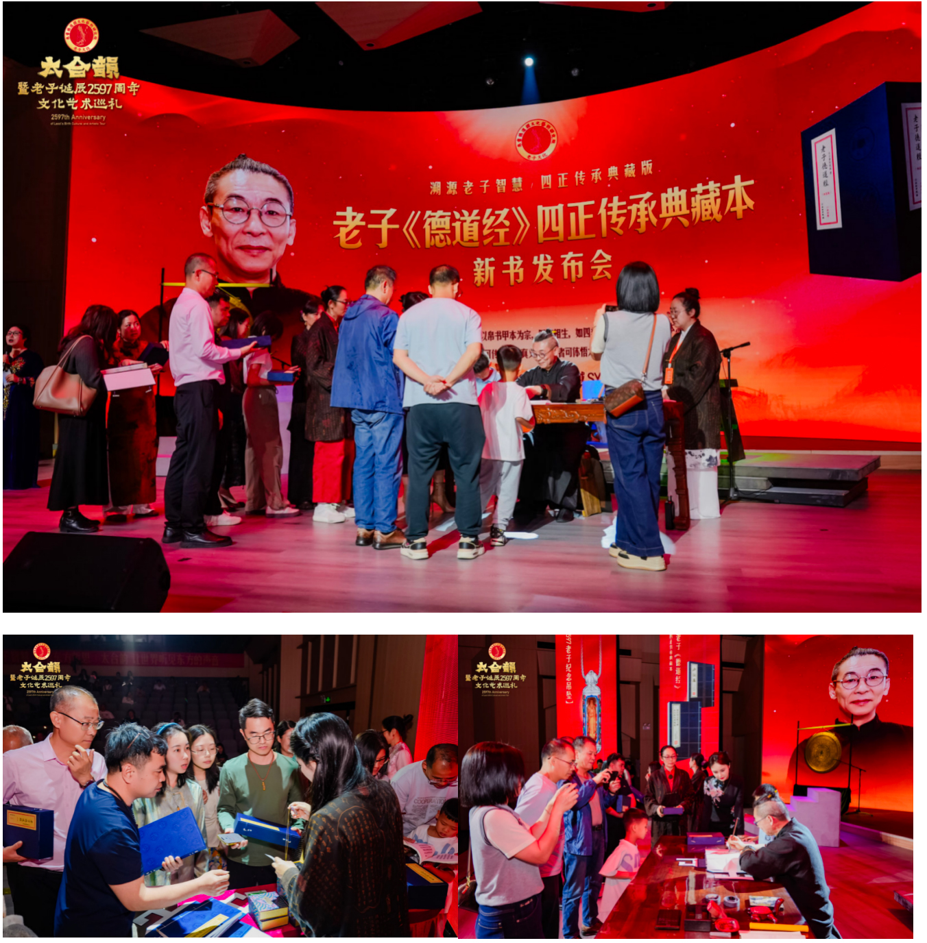 以声载道 以典传家——“太合韵”暨老子诞辰2597周年文化艺术巡礼圆满落幕