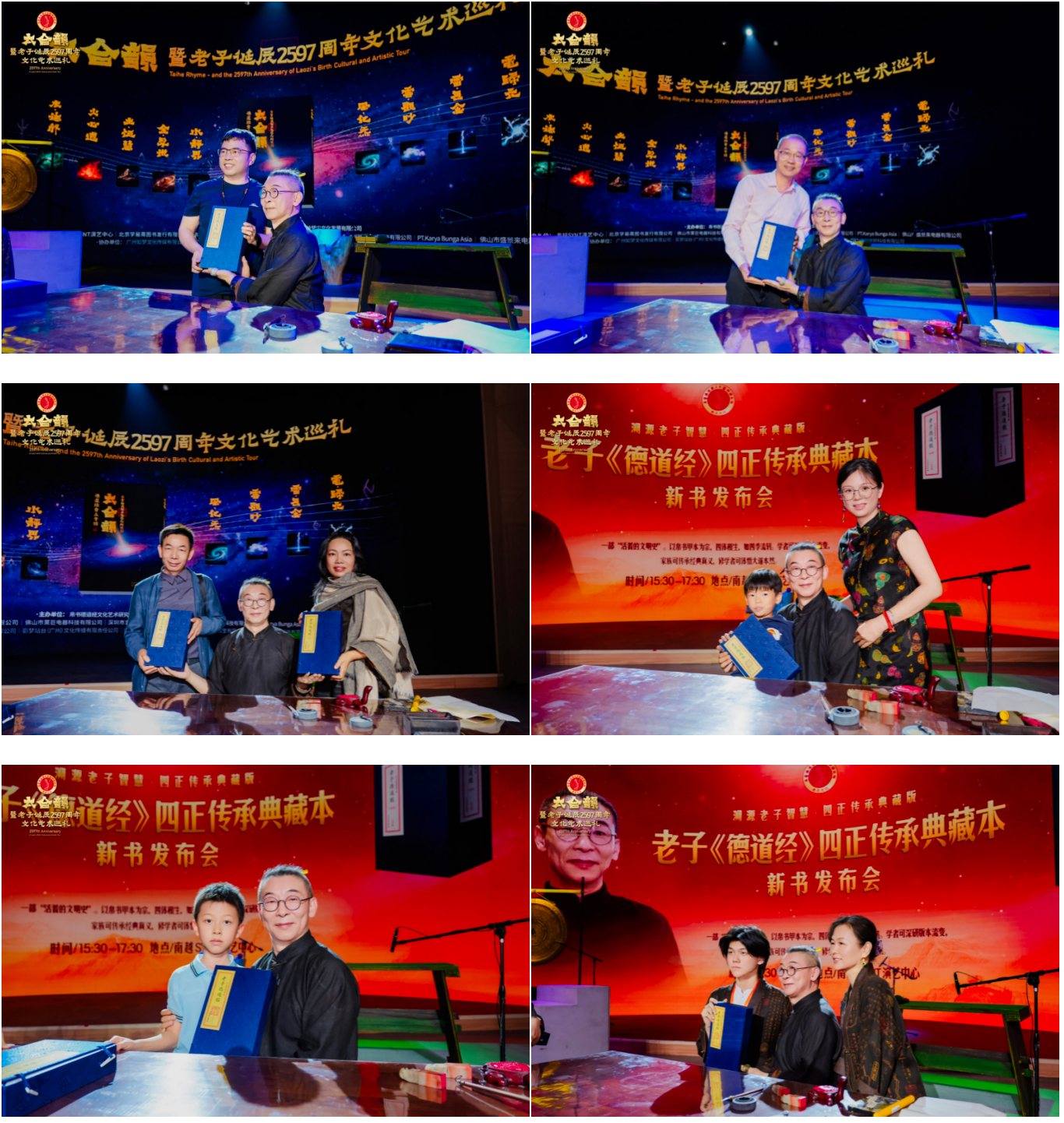 以声载道 以典传家——“太合韵”暨老子诞辰2597周年文化艺术巡礼圆满落幕