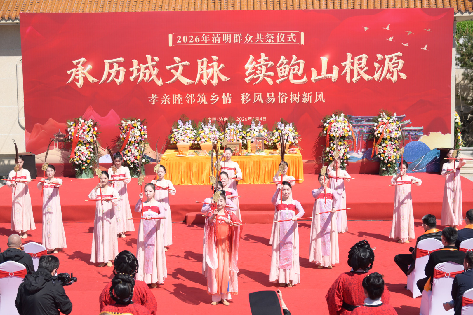 2026年清明节鲍山街道殷陈村群众共祭活动