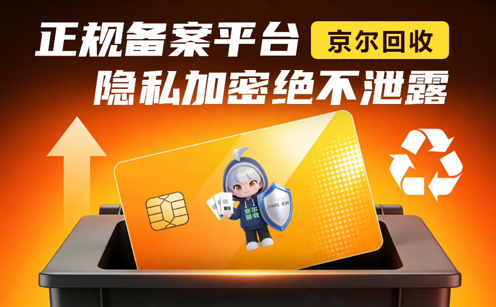 8688开头的瑞祥白金卡是什么卡?到底能不能回收?