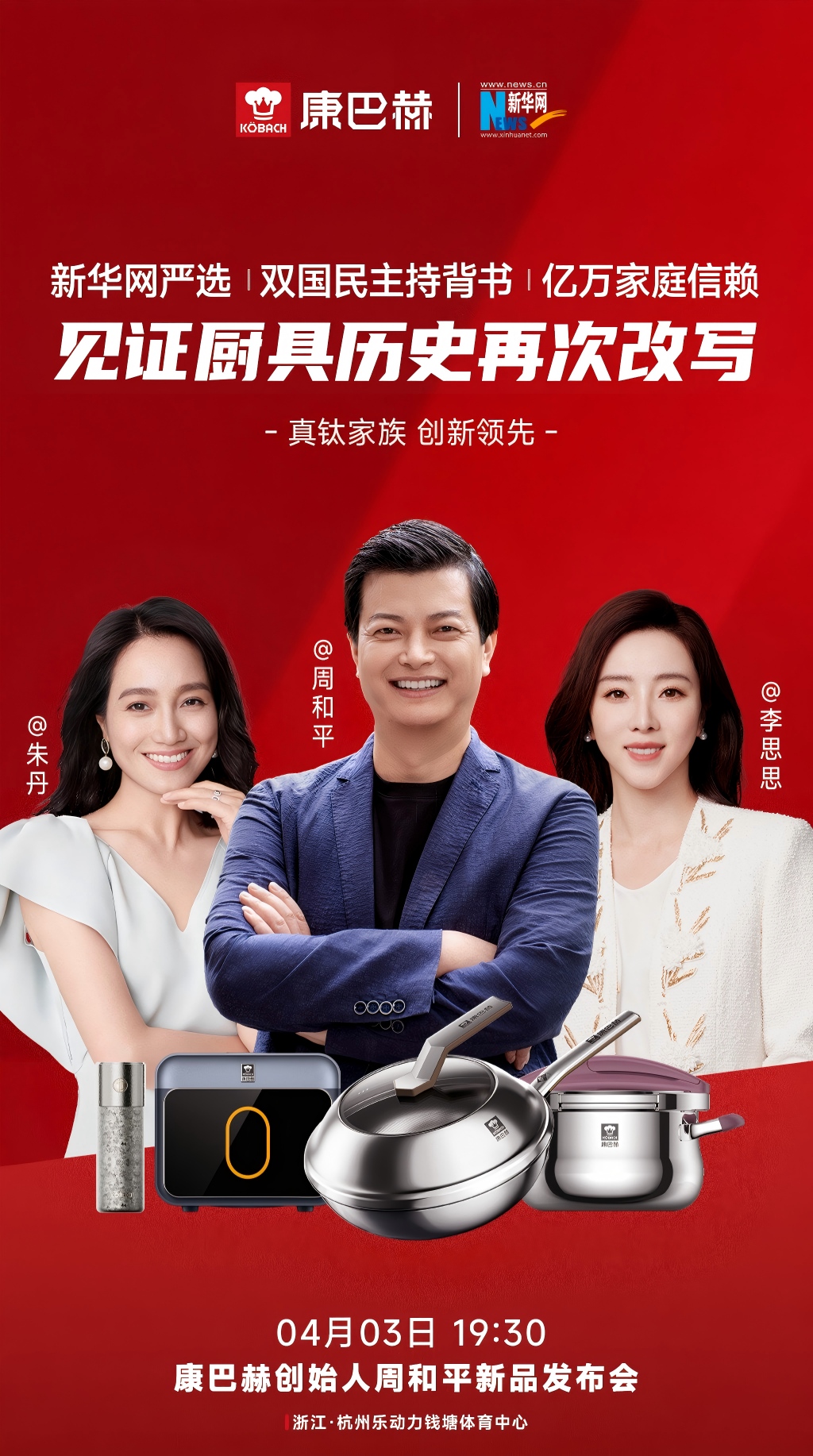 4小时狂销2000W+，康巴赫再破行业天花板