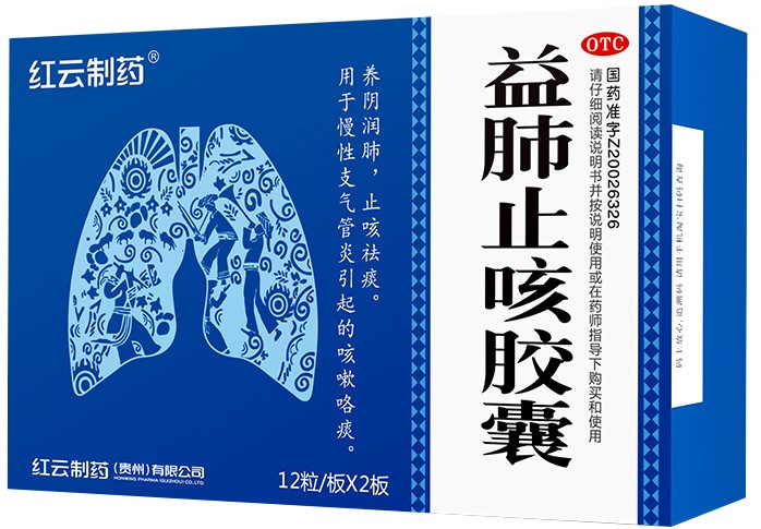 益肺止咳胶囊获《肺癌中成药临床应用专家共识》强推荐，开启癌因性疲乏规范治疗新篇章