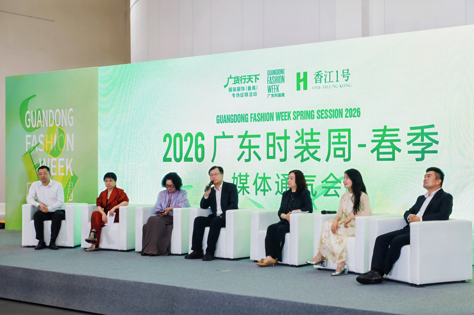 香江1号携手广东时装周，打造全球时尚艺术坐标  ——2026广东时装周（春季）媒体通气会圆满举办，中国时尚产业  加速迈向全球中心舞台