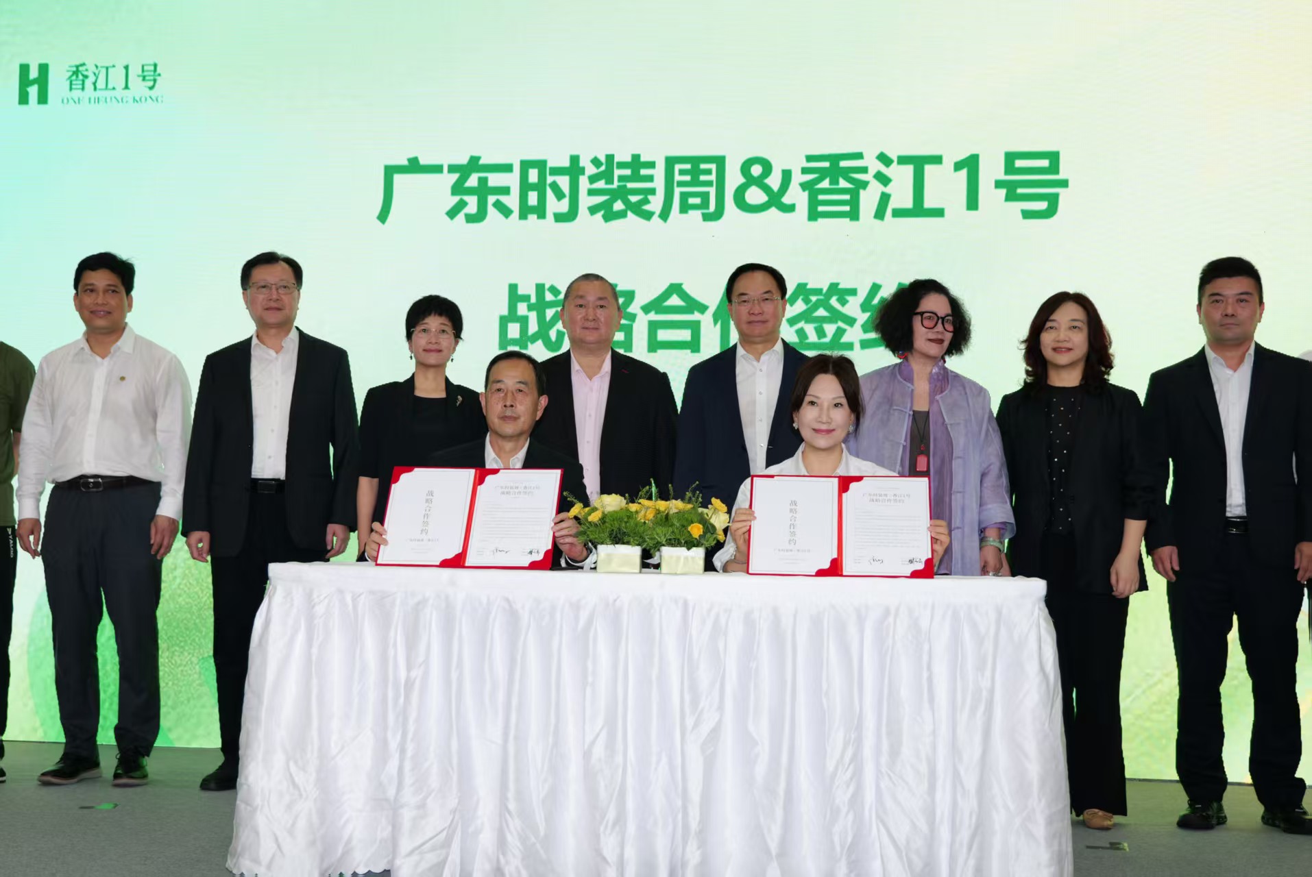 香江1号携手广东时装周，打造全球时尚艺术坐标  ——2026广东时装周（春季）媒体通气会圆满举办，中国时尚产业  加速迈向全球中心舞台