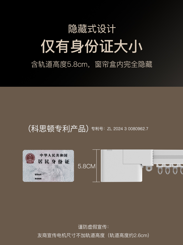 科思顿电动窗帘：藏于细节的智能美学，让家更懂生活