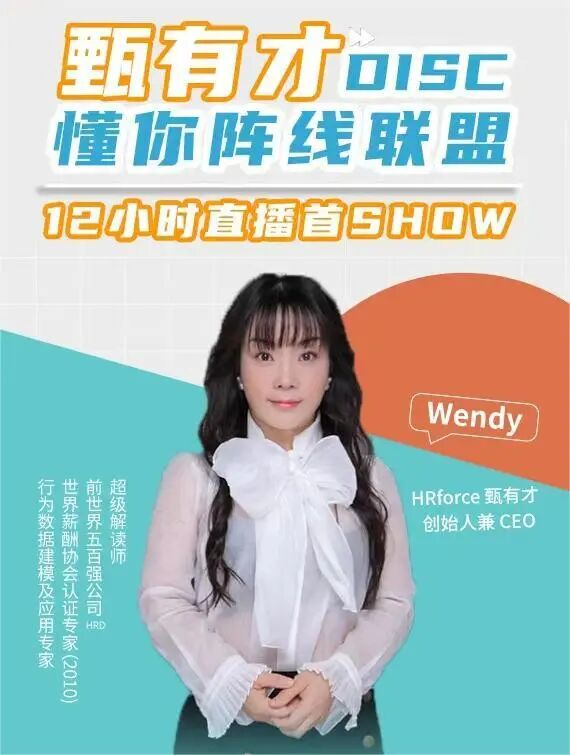 心访谈：甄有才创始人Wendy是如何追随内心深处的热爱