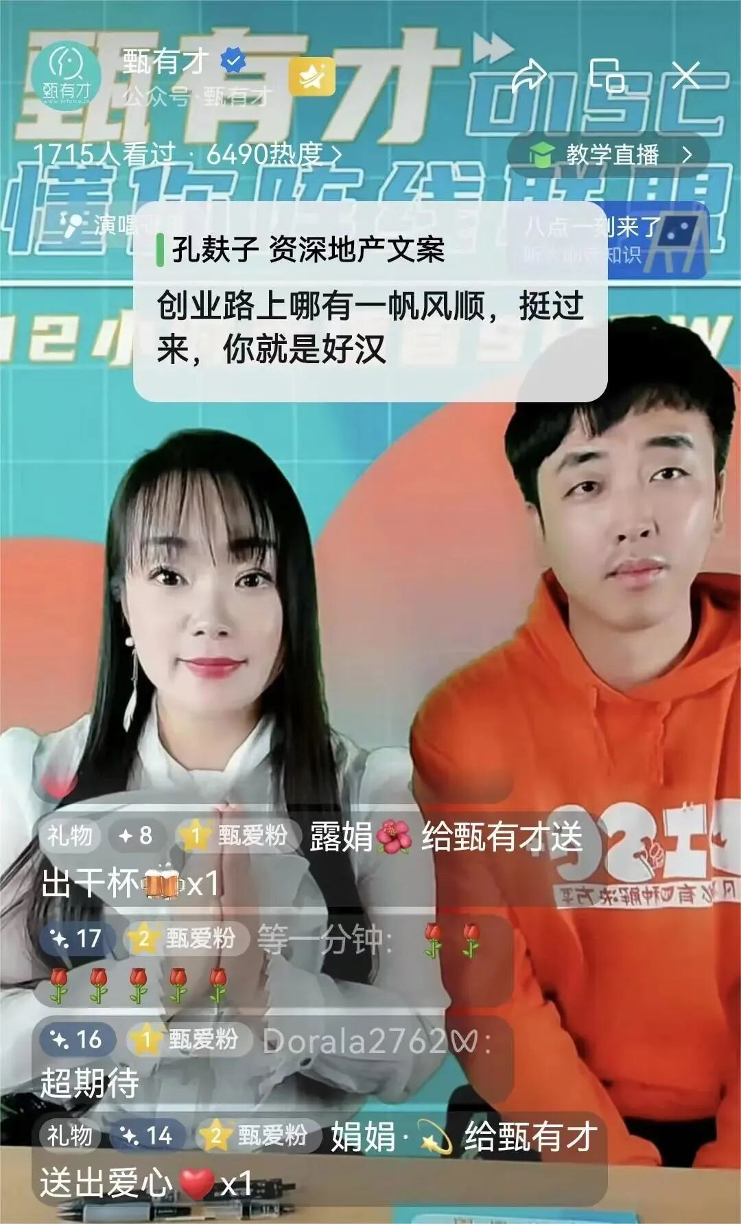 心访谈：甄有才创始人Wendy是如何追随内心深处的热爱