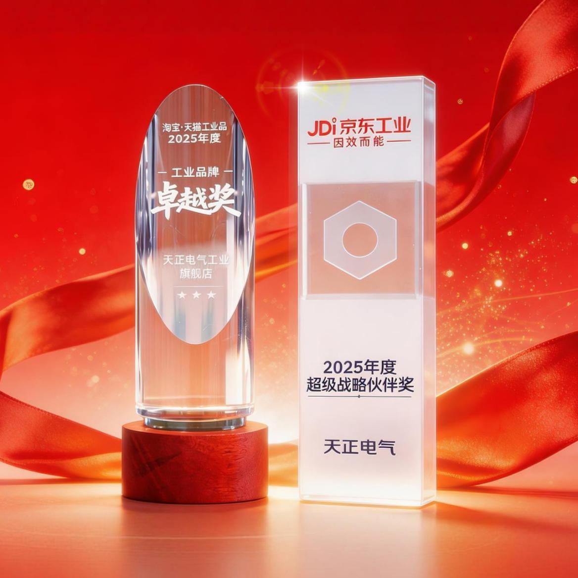 荣耀加冕！天正电商斩获京东、淘宝年度大奖