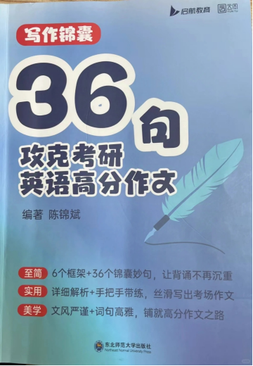 27管综199全程备考攻略：7大专业适配+4科落地计划，避开这些备考坑
