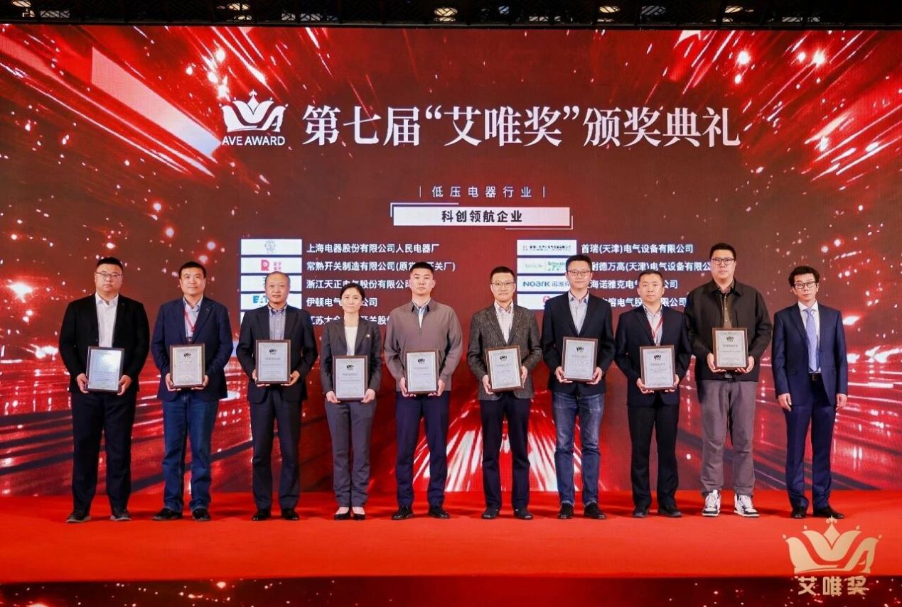 蝉联七届！天正再获“艾唯奖”多项殊荣