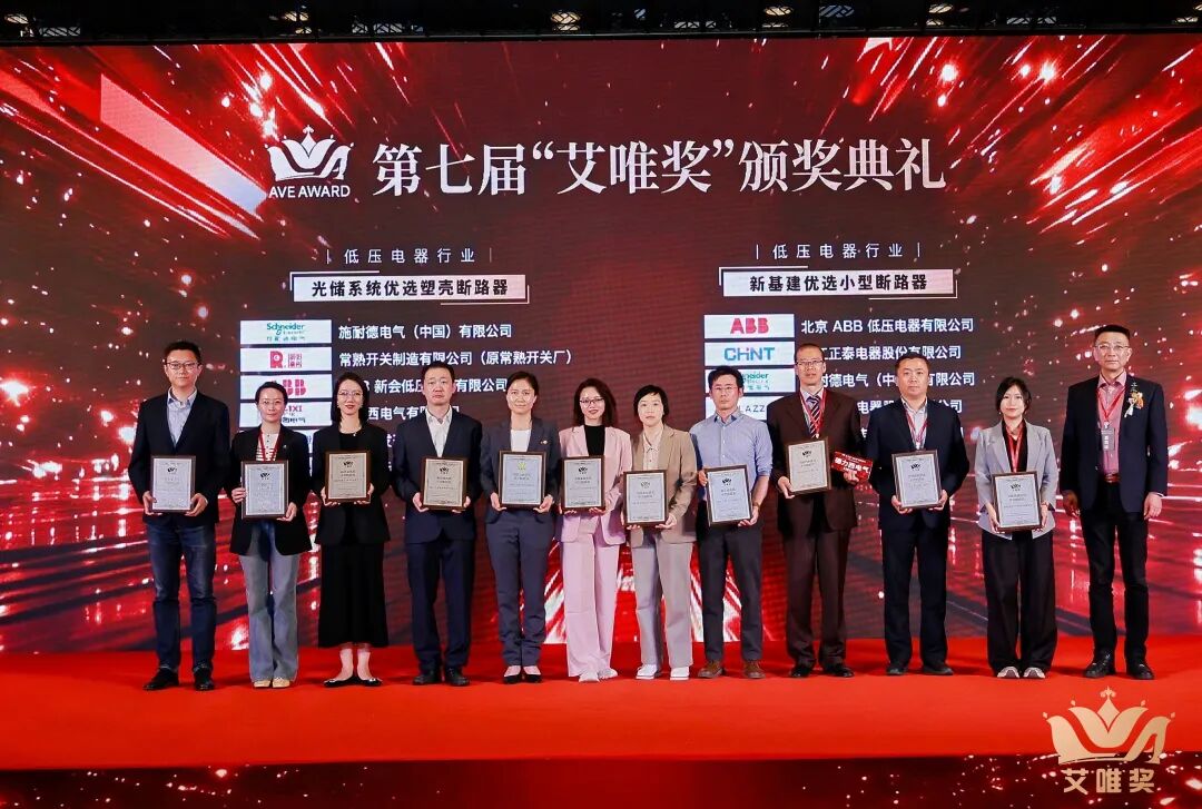 蝉联七届！天正再获“艾唯奖”多项殊荣