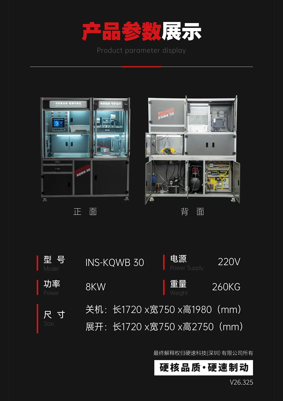 改装店提升坪效与溢价能力的“新利器”硬速智能卡钳维保台架! 改装店提升坪效与溢价能力的“新利器”硬速智能卡钳维保台架!