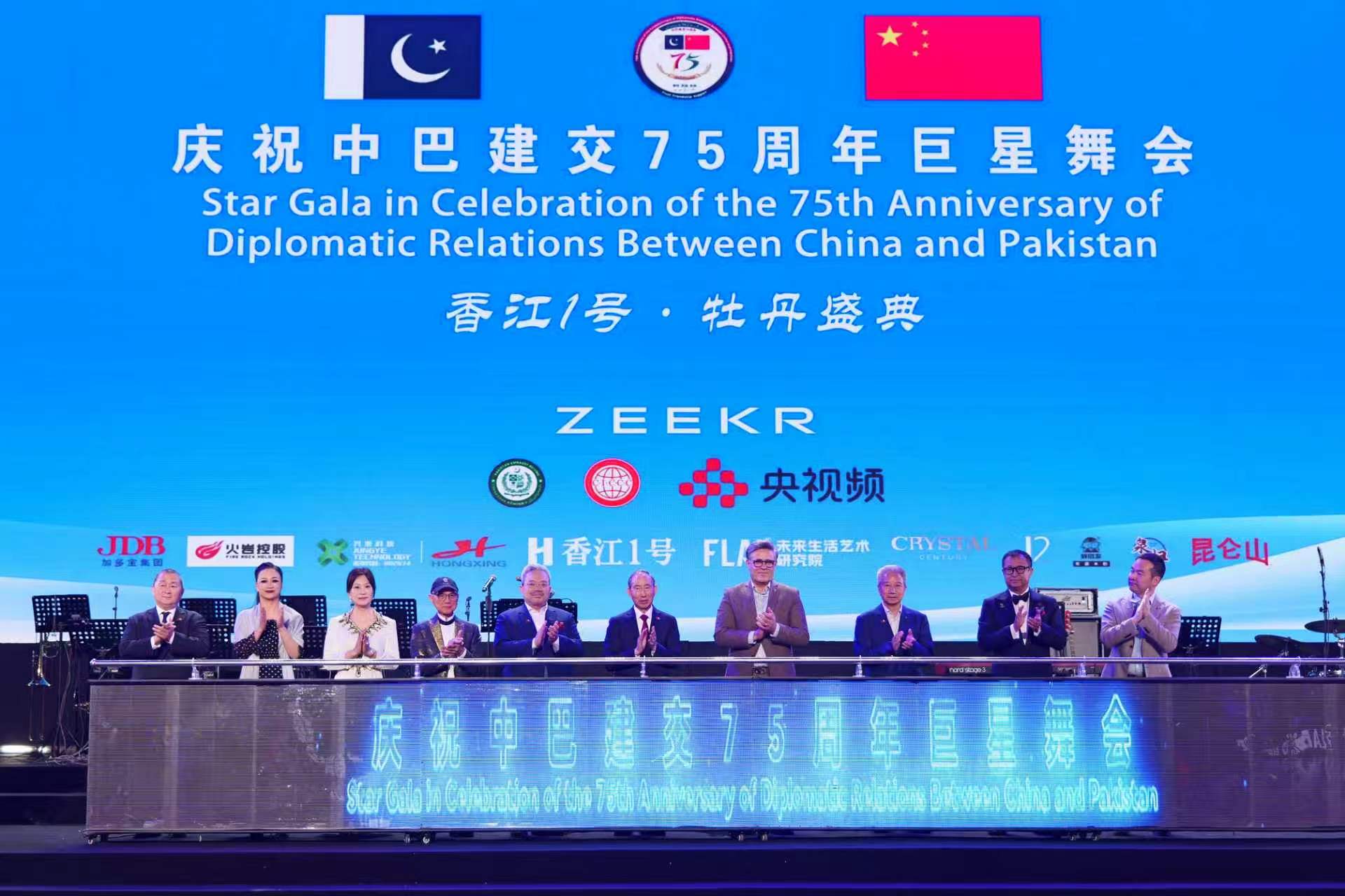 牡丹为媒，舞动中巴｜香江1号·牡丹盛典献礼建交75周年