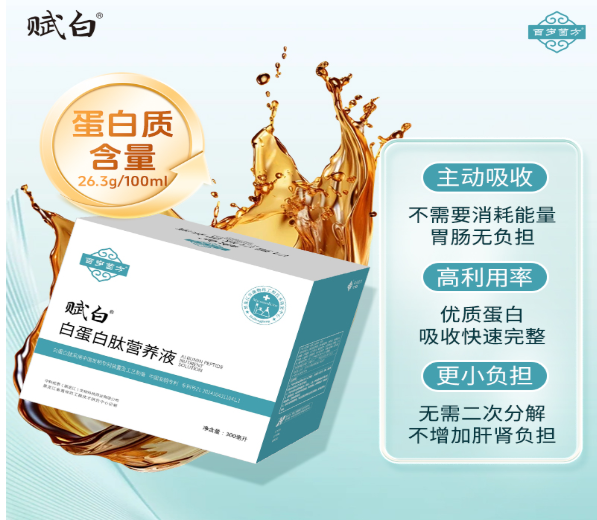 百岁菌方营养液：打通肿瘤患者营养吸收“快速通道”，让每一口都成为抗癌“精准支援”