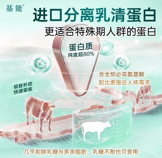 基能营养粉：破解肿瘤患者“补不进”困局，从精准营养到免疫激活