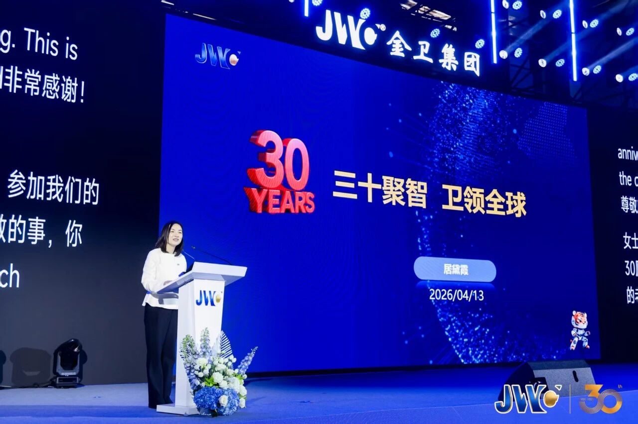 江苏金卫集团 30 周年庆典暨 SMART V.30 全球新品发布会举办