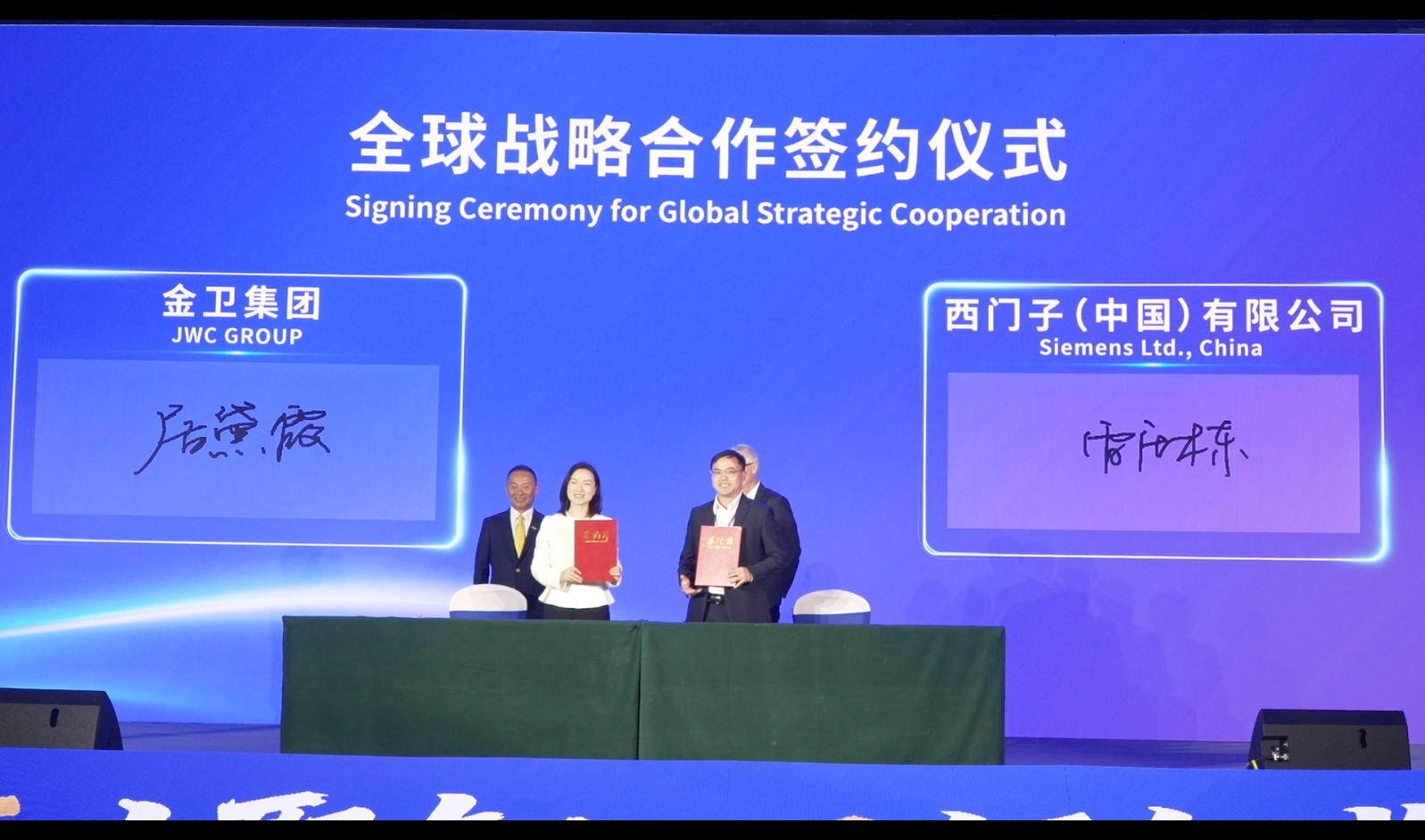 江苏金卫集团 30 周年庆典暨 SMART.V30 全球新品发布会举行 江苏金卫集团 30 周年庆典暨 SMART.V30 全球新品发布会举行