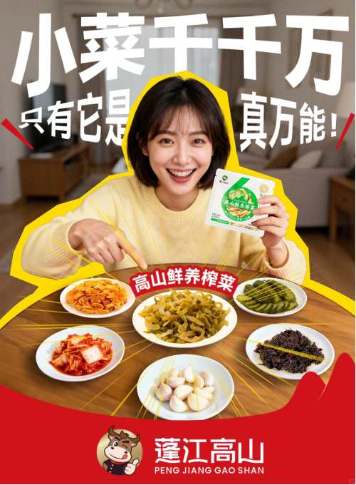 独居青年的顶级“饭商”：把蓬江高山榨菜，吃成仪式感标配