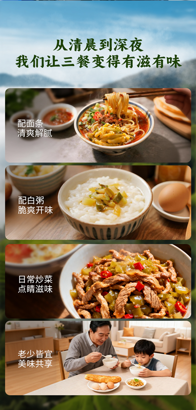 独居青年的顶级“饭商”：把蓬江高山榨菜，吃成仪式感标配
