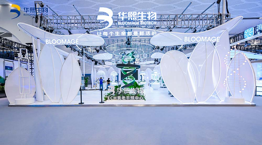 5号馆里的“中国坐标”：华熙生物在消博会上重新定义“年轻”