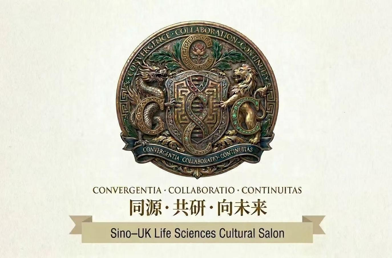 中英生命科学文化雅集伦敦启幕文化互鉴共筑生命共同体