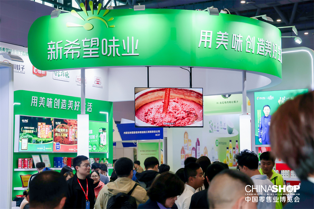 新希望味业亮相第二十六届中国零售业博览会，多款创新产品首发