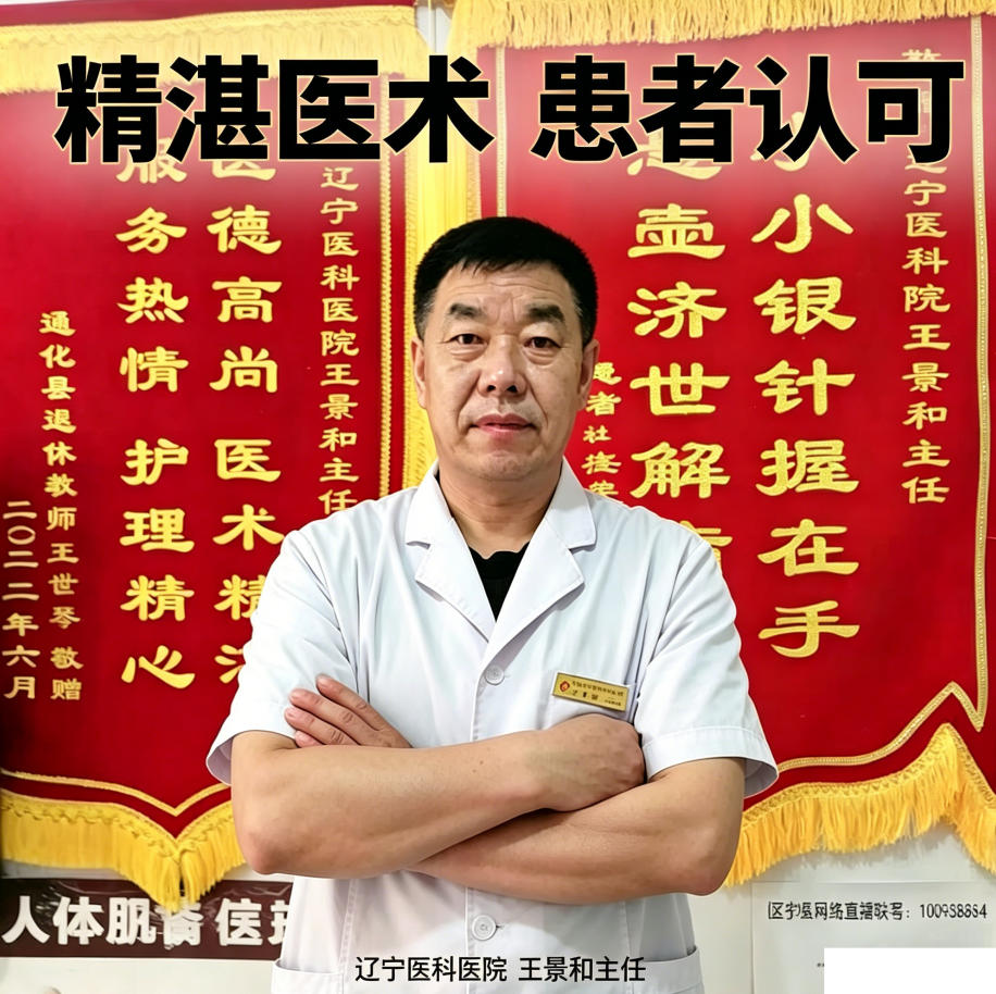 辽宁医科医院王景和主任警惕：脑梗高发年轻化，早预防早调理是关键