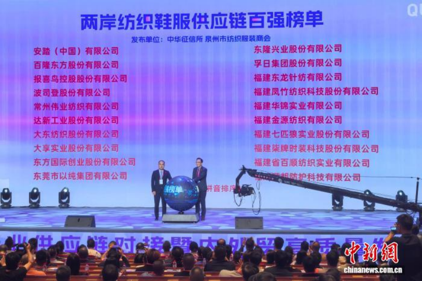 2026泉州时尚周暨泉州市内外贸高质量发展大会启幕-法制日报