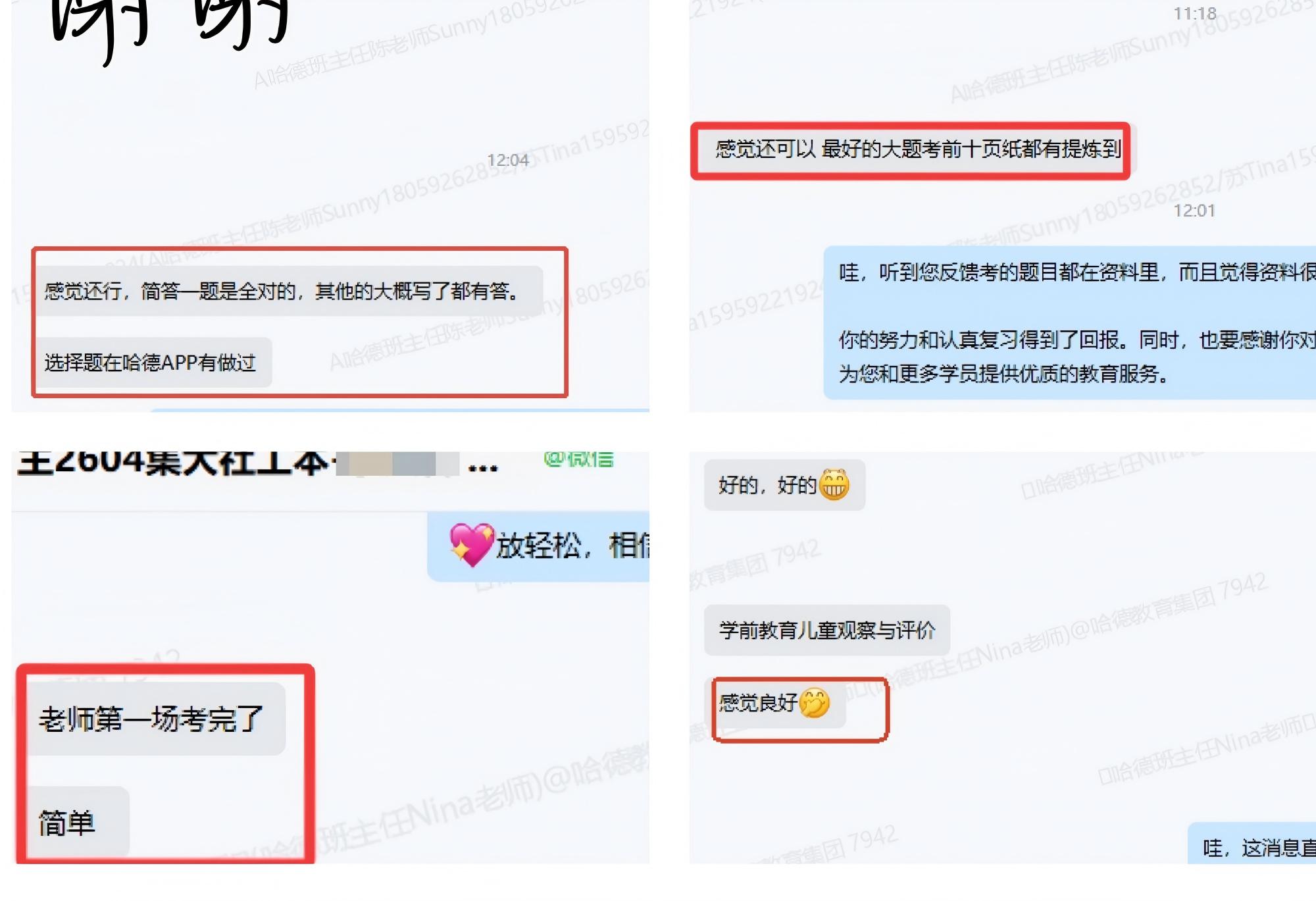 哈德教育：合法合规、自研课程、服务护航，铸就成人学历教育信赖品牌