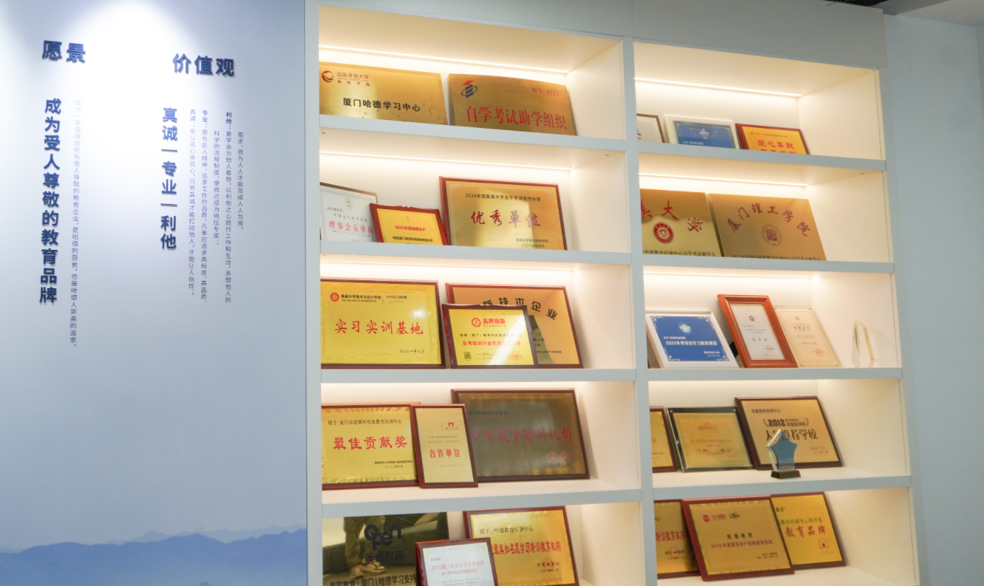 哈德教育：合法合规、自研课程、服务护航，铸就成人学历教育信赖品牌