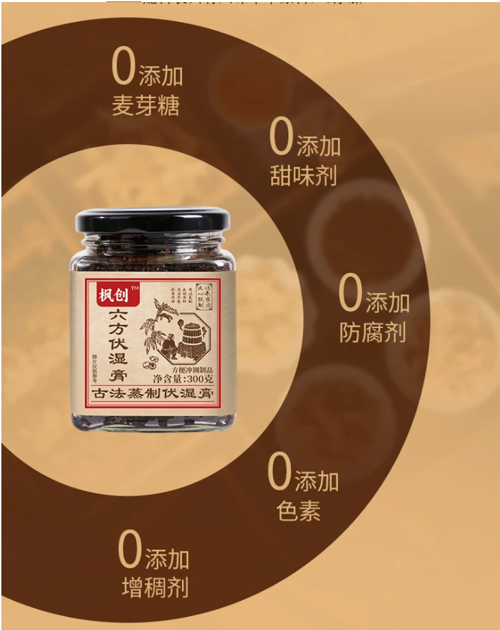 湿气一除，肚子自消！伏湿膏十大品牌红榜测评：正宗伏湿膏怎么选？看完这篇告别“湿胖”