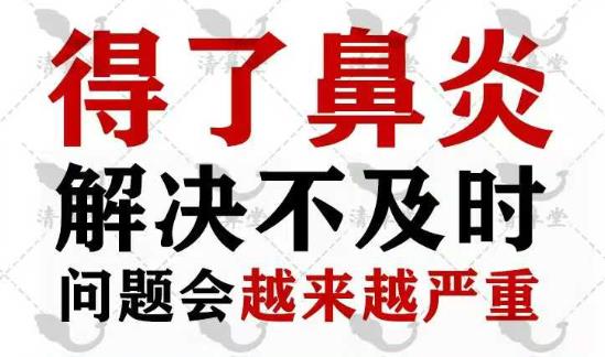 清鼻露怎么样？鼻炎党别再乱试了！