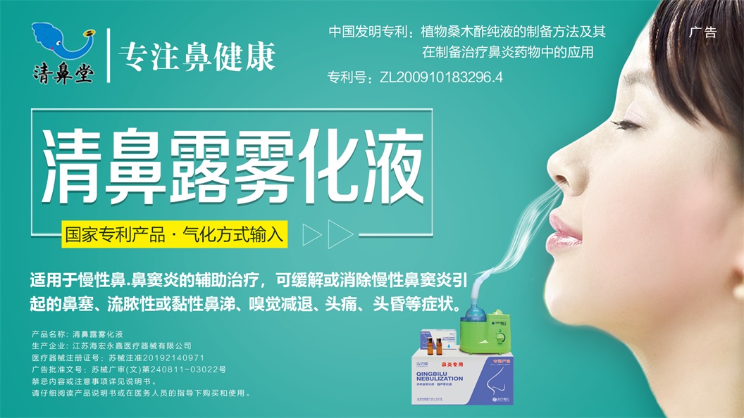 清鼻露怎么样？鼻炎党别再乱试了！