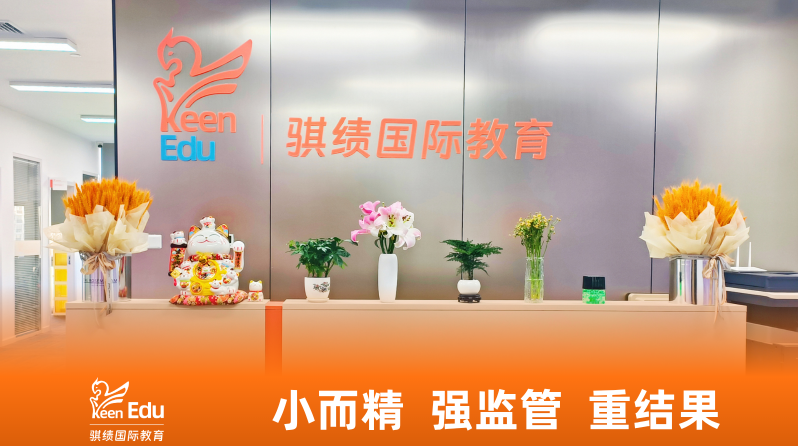 2026上海A-Level脱产市场：全流程闭环托管模式受关注