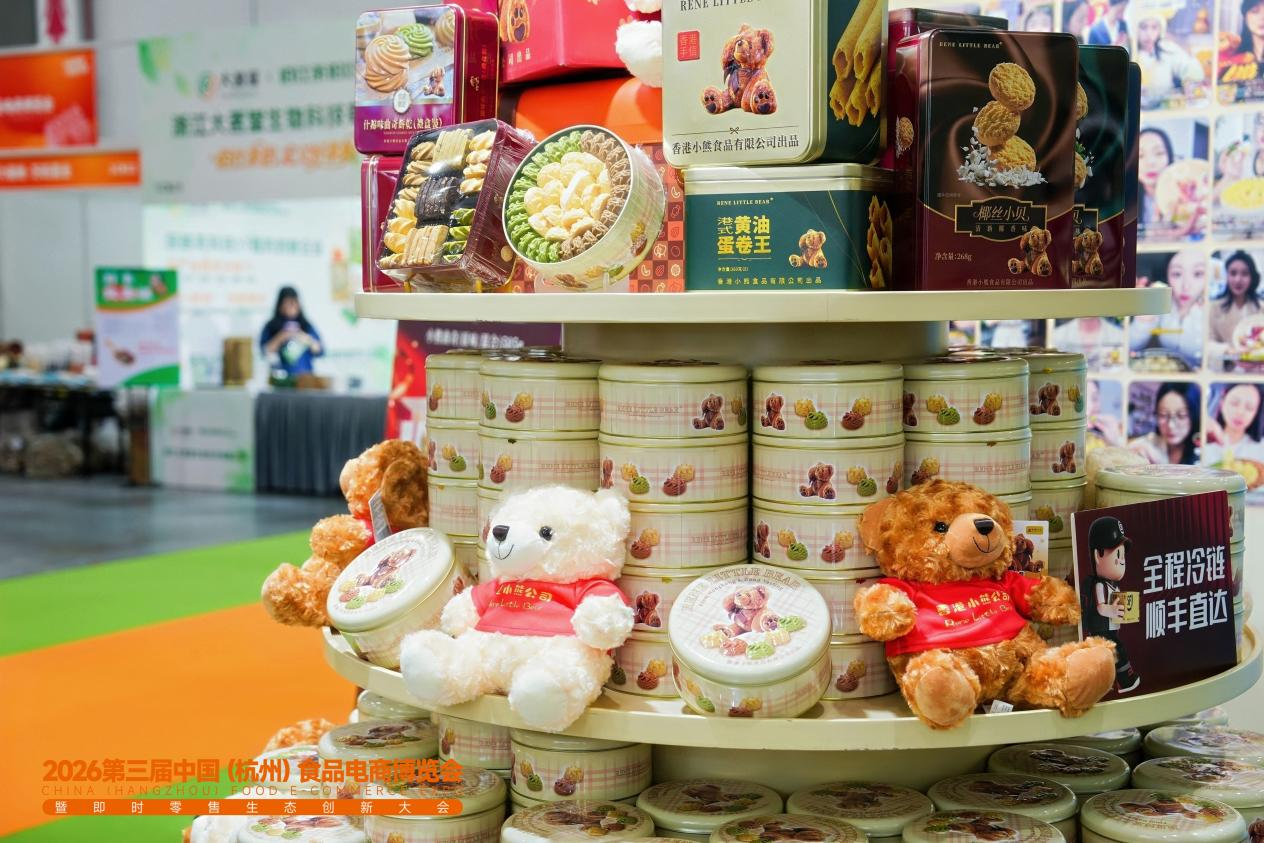 与食俱进 共链共生 | 2026第三届中国（杭州）食品电商博览会今日盛大启幕！